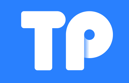 TP官方钱包：安全便捷的数